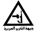 Fronte di Liberazione Arabo