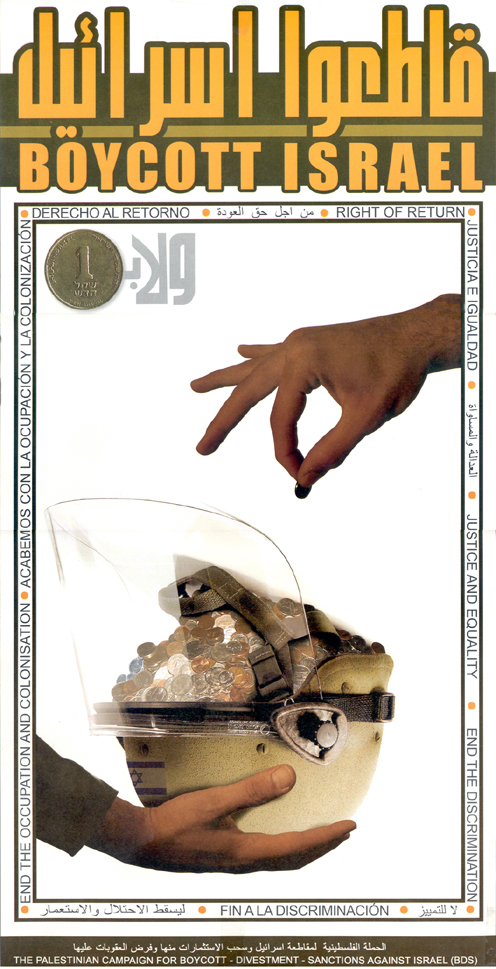  A BDS Israel poster
